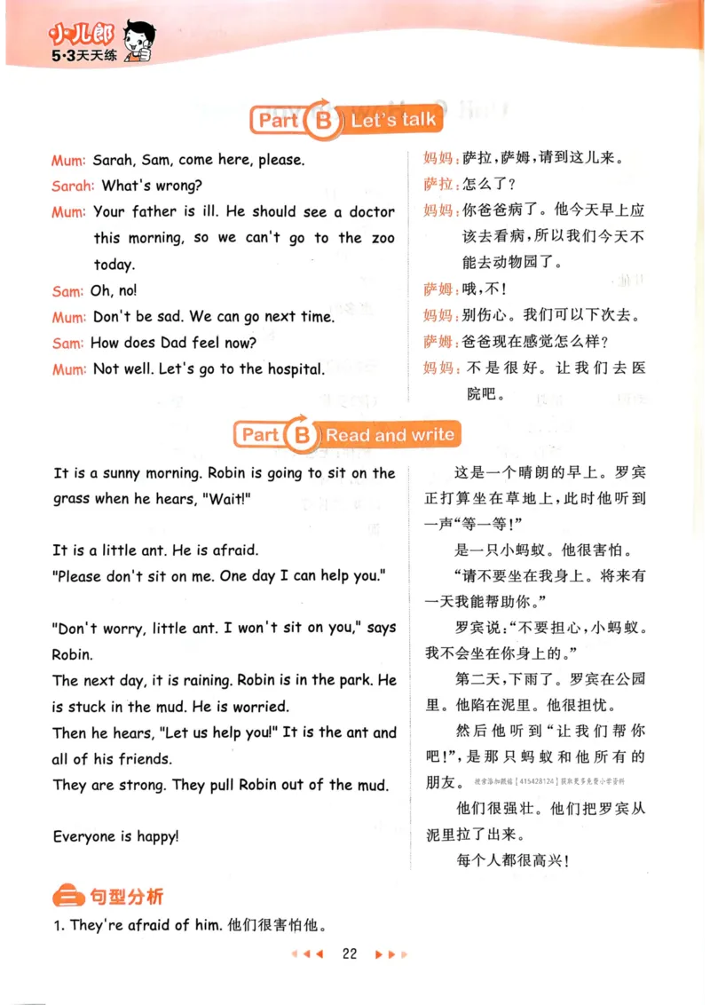 六年级英语上册人教PEP版24秋《53天天练》知识清单_26春四年级上下册人教版_四上英语合集人教版PEP英语四年级上册新教材（教学视频+课件+动画+音频+练习+教案）_17练习资料