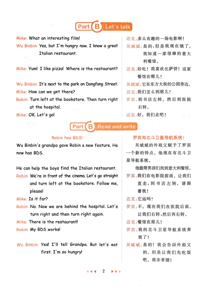 六年级英语上册人教PEP版24秋《53天天练》知识清单_26春四年级上下册人教版_四上英语合集人教版PEP英语四年级上册新教材（教学视频+课件+动画+音频+练习+教案）_17练习资料