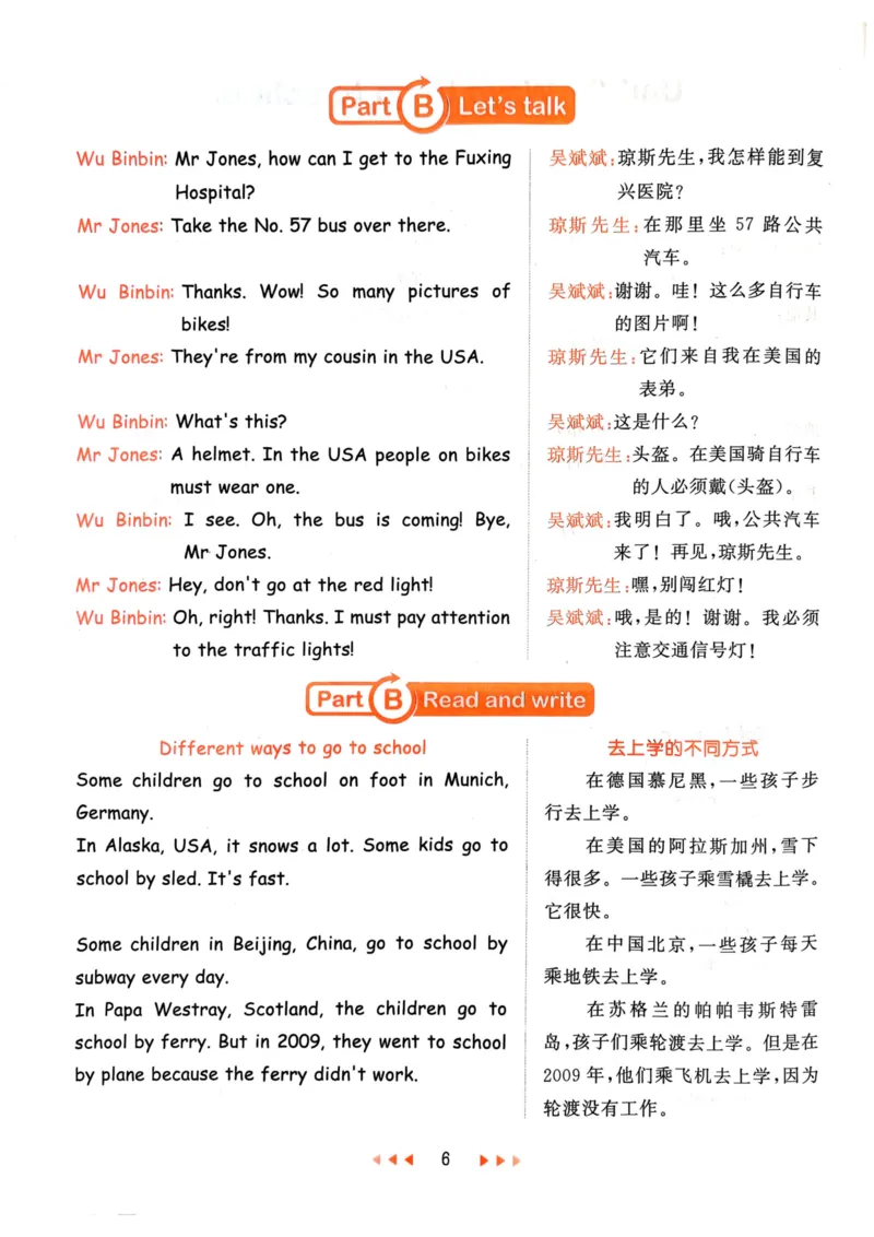 六年级英语上册人教PEP版24秋《53天天练》知识清单_26春四年级上下册人教版_四上英语合集人教版PEP英语四年级上册新教材（教学视频+课件+动画+音频+练习+教案）_17练习资料