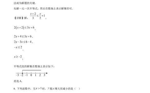 精品解析：2025年安徽省江淮名卷数学大联考二试题（解析版）_2025年安徽省中考模拟试卷数学_2025年安徽数学二模卷61份_精品解析：2025年安徽省江淮名卷数学大联考二试题