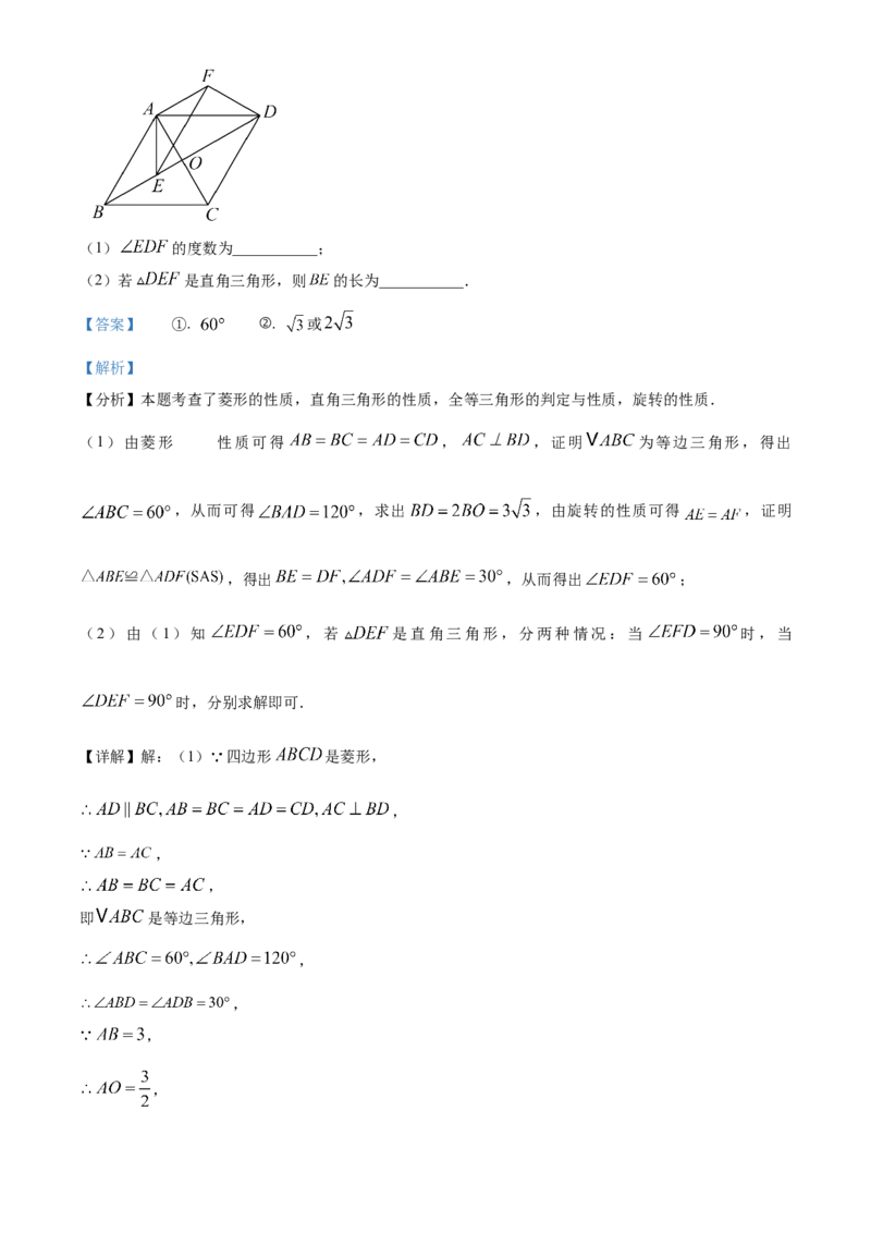 精品解析：2025年安徽省江淮名卷数学大联考二试题（解析版）_2025年安徽省中考模拟试卷数学_2025年安徽数学二模卷61份_精品解析：2025年安徽省江淮名卷数学大联考二试题