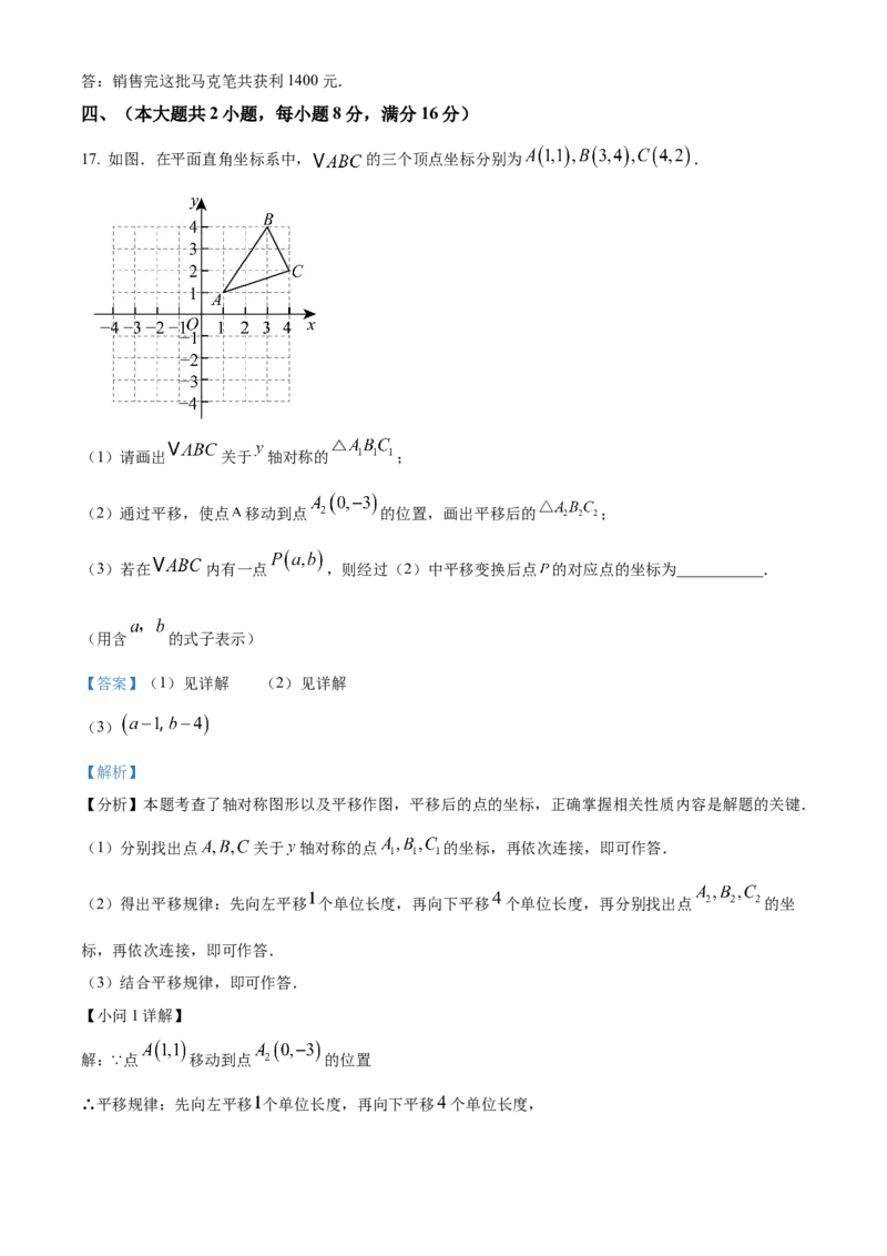 精品解析：2025年安徽省江淮名卷数学大联考二试题（解析版）_2025年安徽省中考模拟试卷数学_2025年安徽数学二模卷61份_精品解析：2025年安徽省江淮名卷数学大联考二试题
