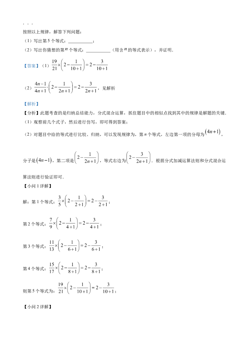 精品解析：2025年安徽省江淮名卷数学大联考二试题（解析版）_2025年安徽省中考模拟试卷数学_2025年安徽数学二模卷61份_精品解析：2025年安徽省江淮名卷数学大联考二试题