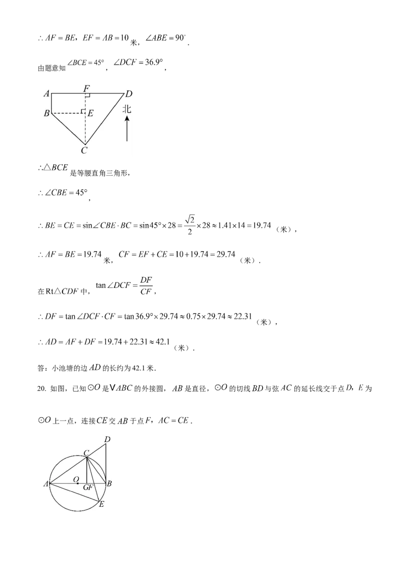 精品解析：2025年安徽省江淮名卷数学大联考二试题（解析版）_2025年安徽省中考模拟试卷数学_2025年安徽数学二模卷61份_精品解析：2025年安徽省江淮名卷数学大联考二试题