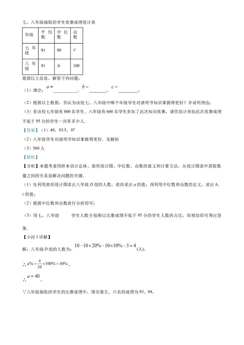 精品解析：2025年安徽省江淮名卷数学大联考二试题（解析版）_2025年安徽省中考模拟试卷数学_2025年安徽数学二模卷61份_精品解析：2025年安徽省江淮名卷数学大联考二试题