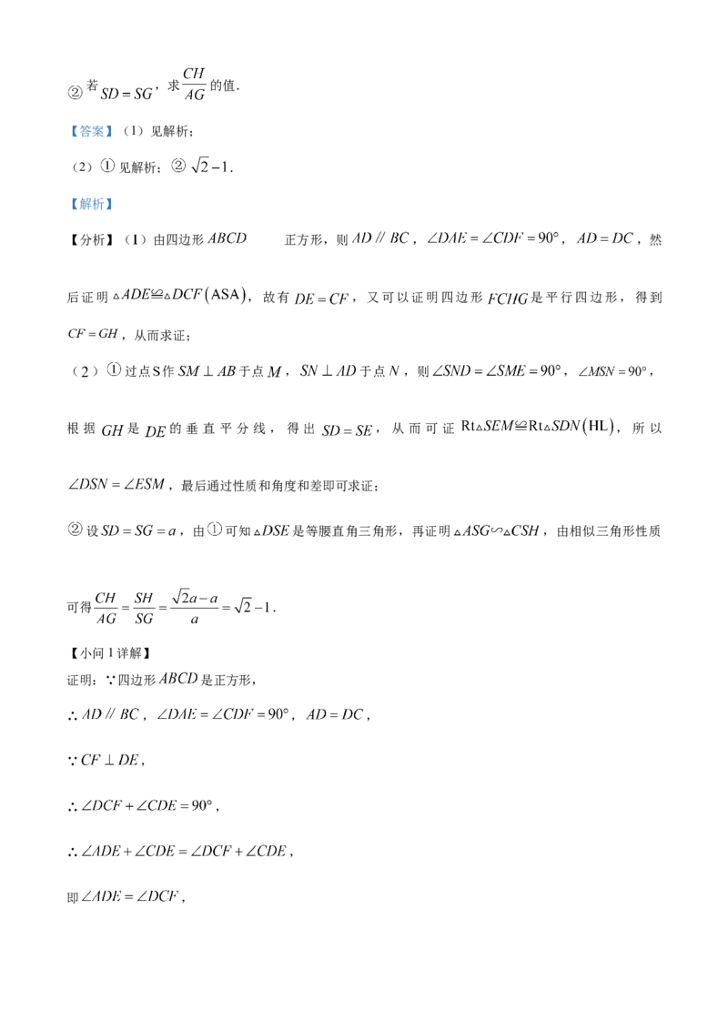 精品解析：2025年安徽省江淮名卷数学大联考二试题（解析版）_2025年安徽省中考模拟试卷数学_2025年安徽数学二模卷61份_精品解析：2025年安徽省江淮名卷数学大联考二试题