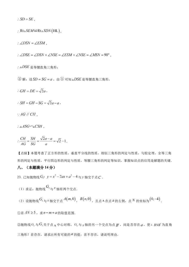 精品解析：2025年安徽省江淮名卷数学大联考二试题（解析版）_2025年安徽省中考模拟试卷数学_2025年安徽数学二模卷61份_精品解析：2025年安徽省江淮名卷数学大联考二试题