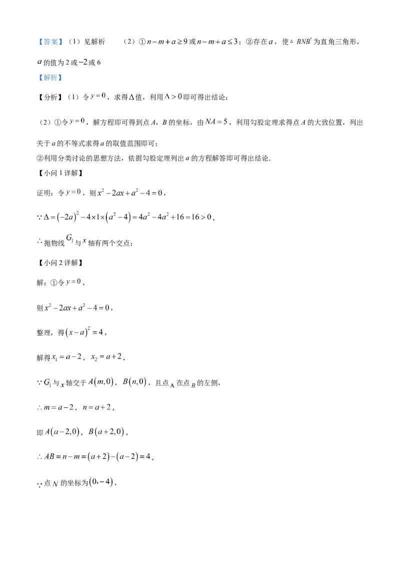 精品解析：2025年安徽省江淮名卷数学大联考二试题（解析版）_2025年安徽省中考模拟试卷数学_2025年安徽数学二模卷61份_精品解析：2025年安徽省江淮名卷数学大联考二试题