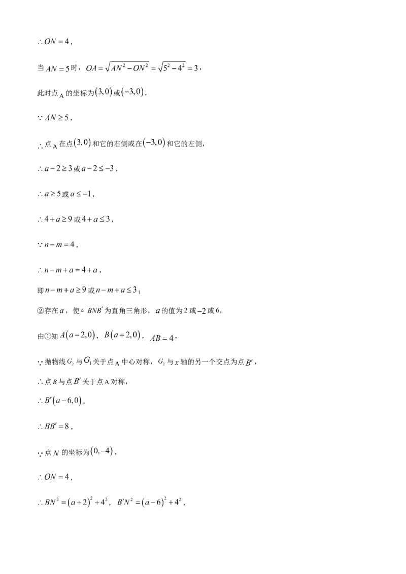 精品解析：2025年安徽省江淮名卷数学大联考二试题（解析版）_2025年安徽省中考模拟试卷数学_2025年安徽数学二模卷61份_精品解析：2025年安徽省江淮名卷数学大联考二试题