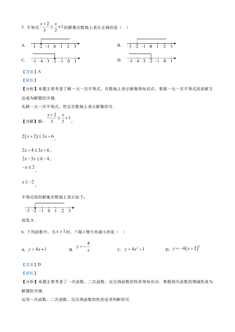 精品解析：2025年安徽省江淮名卷数学大联考二试题（解析版）_2025年安徽省中考模拟试卷数学_2025年安徽数学二模卷61份_精品解析：2025年安徽省江淮名卷数学大联考二试题