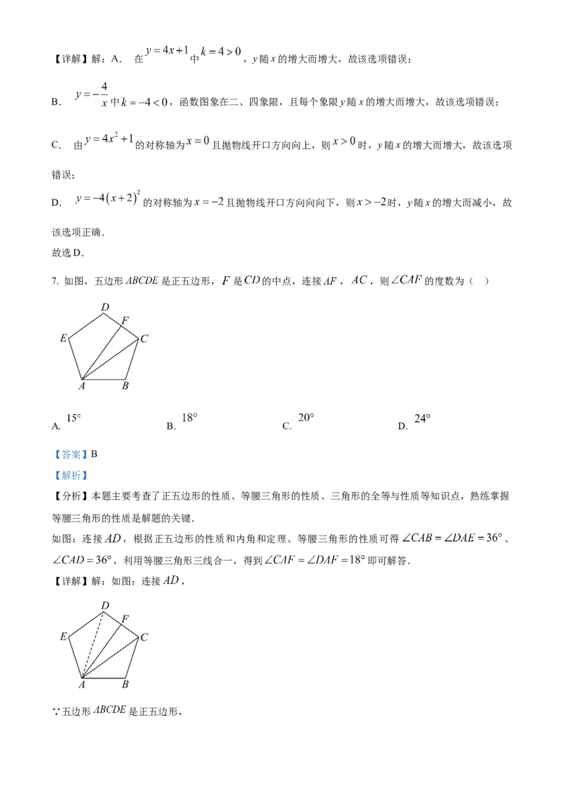 精品解析：2025年安徽省江淮名卷数学大联考二试题（解析版）_2025年安徽省中考模拟试卷数学_2025年安徽数学二模卷61份_精品解析：2025年安徽省江淮名卷数学大联考二试题