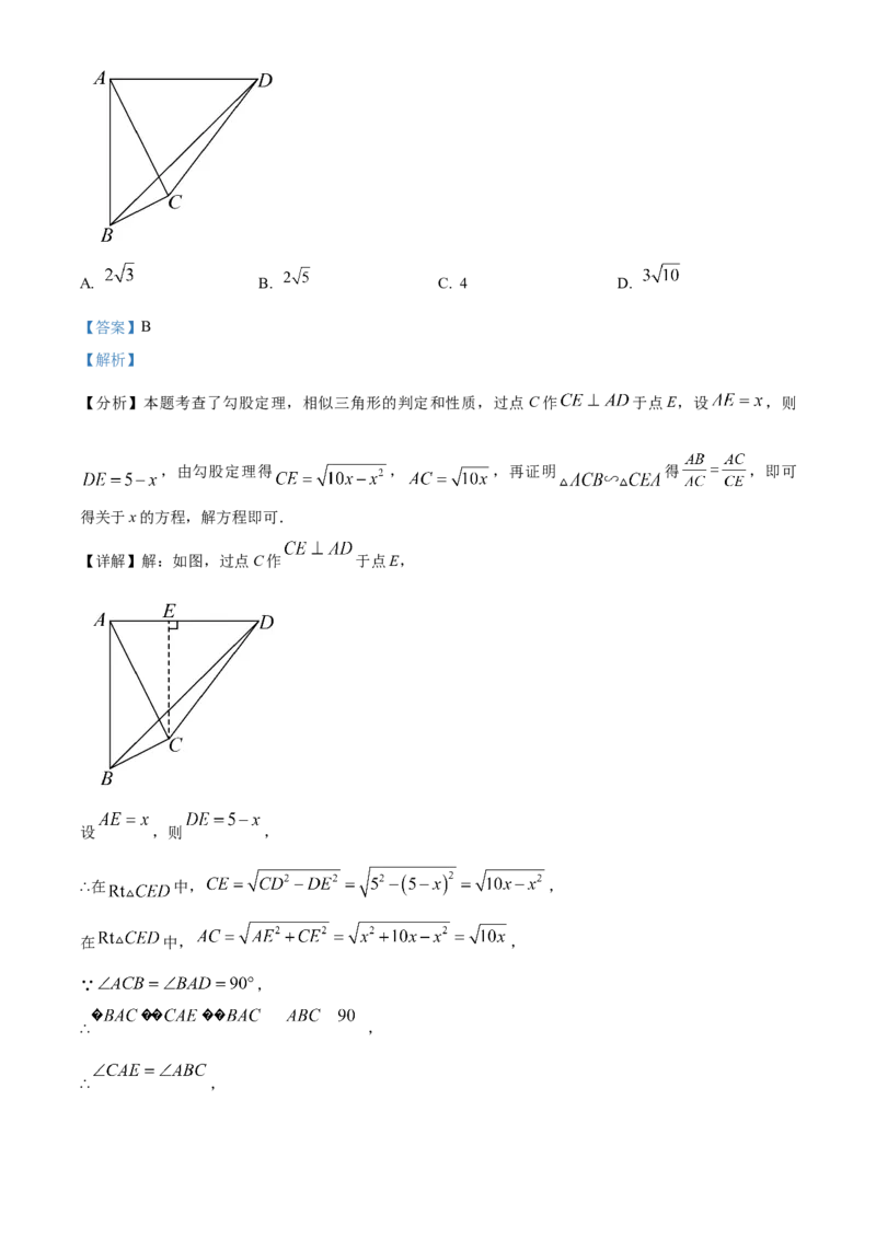 精品解析：2025年安徽省江淮名卷数学大联考二试题（解析版）_2025年安徽省中考模拟试卷数学_2025年安徽数学二模卷61份_精品解析：2025年安徽省江淮名卷数学大联考二试题