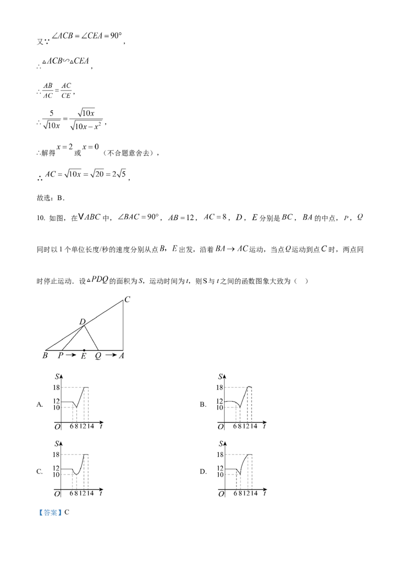 精品解析：2025年安徽省江淮名卷数学大联考二试题（解析版）_2025年安徽省中考模拟试卷数学_2025年安徽数学二模卷61份_精品解析：2025年安徽省江淮名卷数学大联考二试题