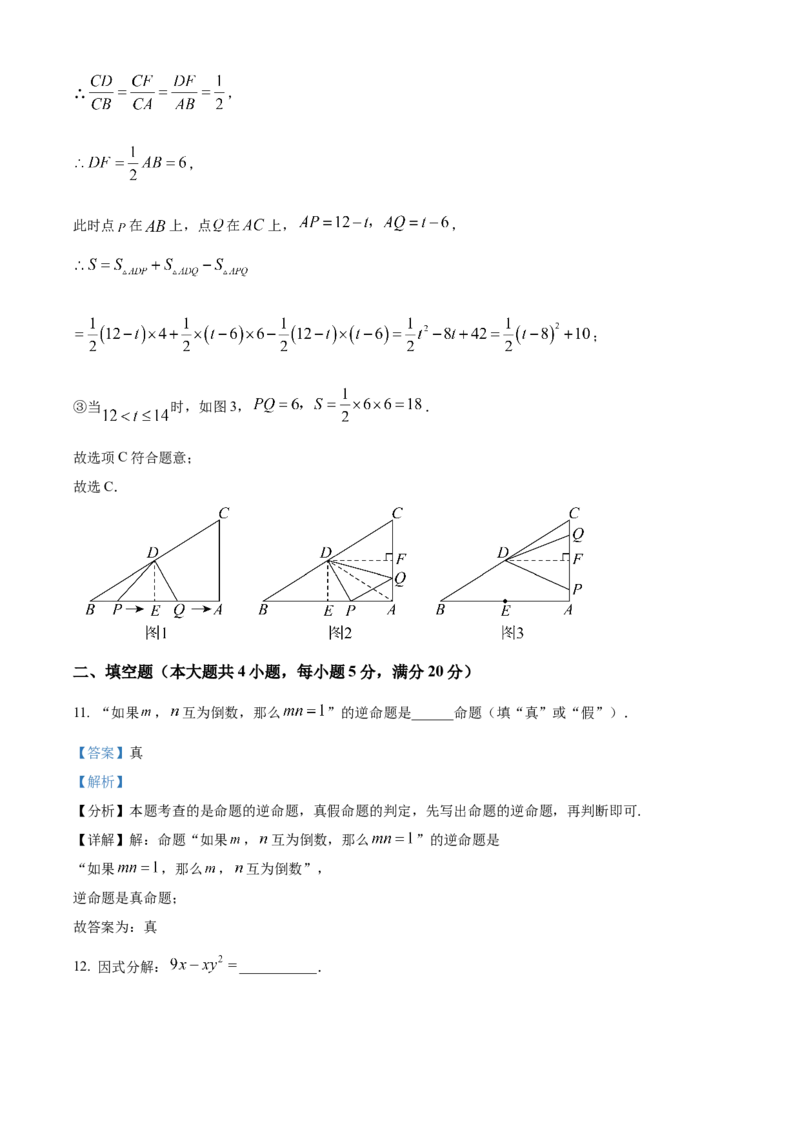精品解析：2025年安徽省江淮名卷数学大联考二试题（解析版）_2025年安徽省中考模拟试卷数学_2025年安徽数学二模卷61份_精品解析：2025年安徽省江淮名卷数学大联考二试题