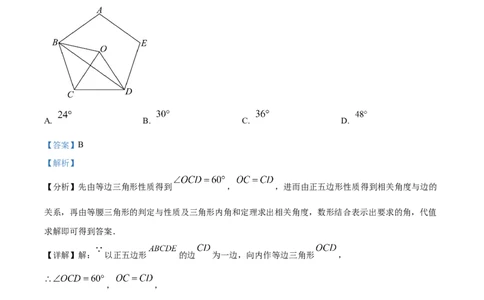 精品解析：2025年安徽省淮北市定准卷三模数学试题（解析版）_2025年安徽省中考模拟试卷数学_2025年安徽数学三模卷68份_精品解析：2025年安徽省淮北市定准卷三模数学试题