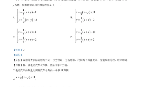 精品解析：2025年安徽省淮北市定准卷三模数学试题（解析版）_2025年安徽省中考模拟试卷数学_2025年安徽数学三模卷68份_精品解析：2025年安徽省淮北市定准卷三模数学试题