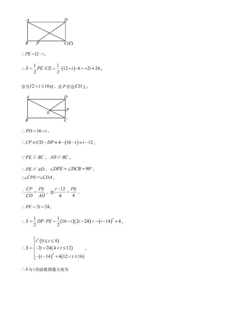 精品解析：2025年安徽省淮北市定准卷三模数学试题（解析版）_2025年安徽省中考模拟试卷数学_2025年安徽数学三模卷68份_精品解析：2025年安徽省淮北市定准卷三模数学试题