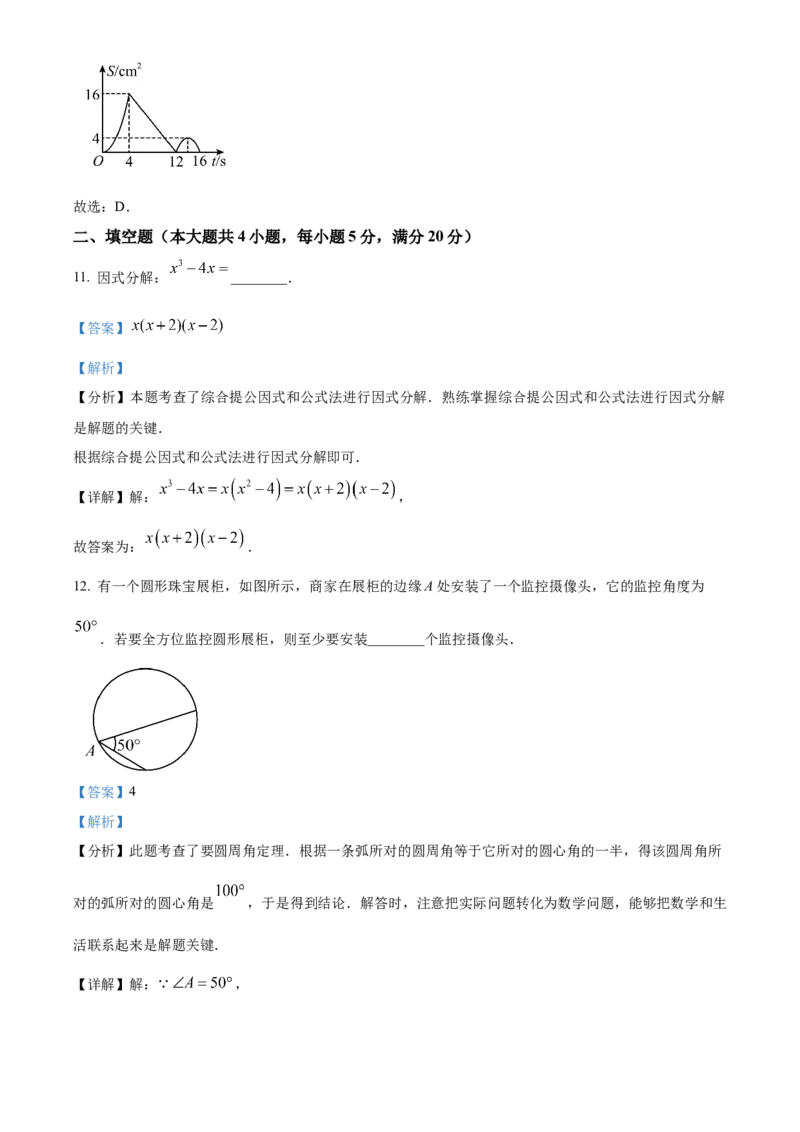 精品解析：2025年安徽省淮北市定准卷三模数学试题（解析版）_2025年安徽省中考模拟试卷数学_2025年安徽数学三模卷68份_精品解析：2025年安徽省淮北市定准卷三模数学试题