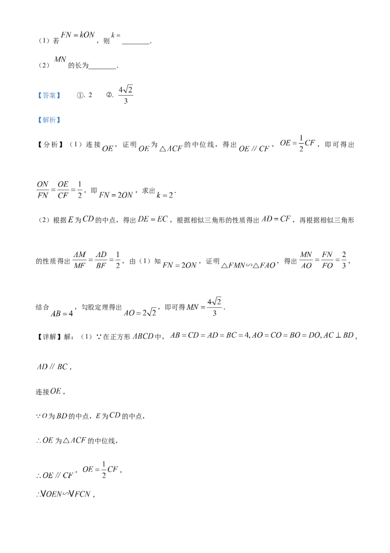 精品解析：2025年安徽省淮北市定准卷三模数学试题（解析版）_2025年安徽省中考模拟试卷数学_2025年安徽数学三模卷68份_精品解析：2025年安徽省淮北市定准卷三模数学试题