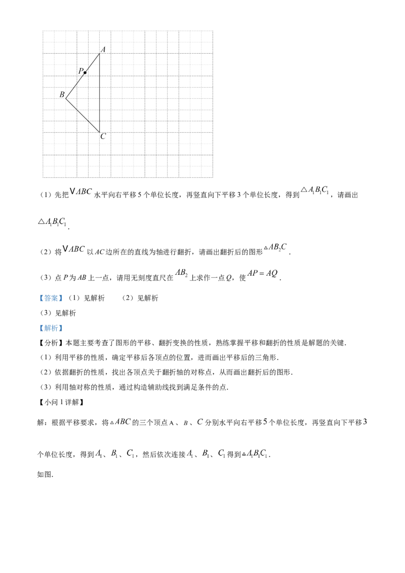 精品解析：2025年安徽省淮北市定准卷三模数学试题（解析版）_2025年安徽省中考模拟试卷数学_2025年安徽数学三模卷68份_精品解析：2025年安徽省淮北市定准卷三模数学试题