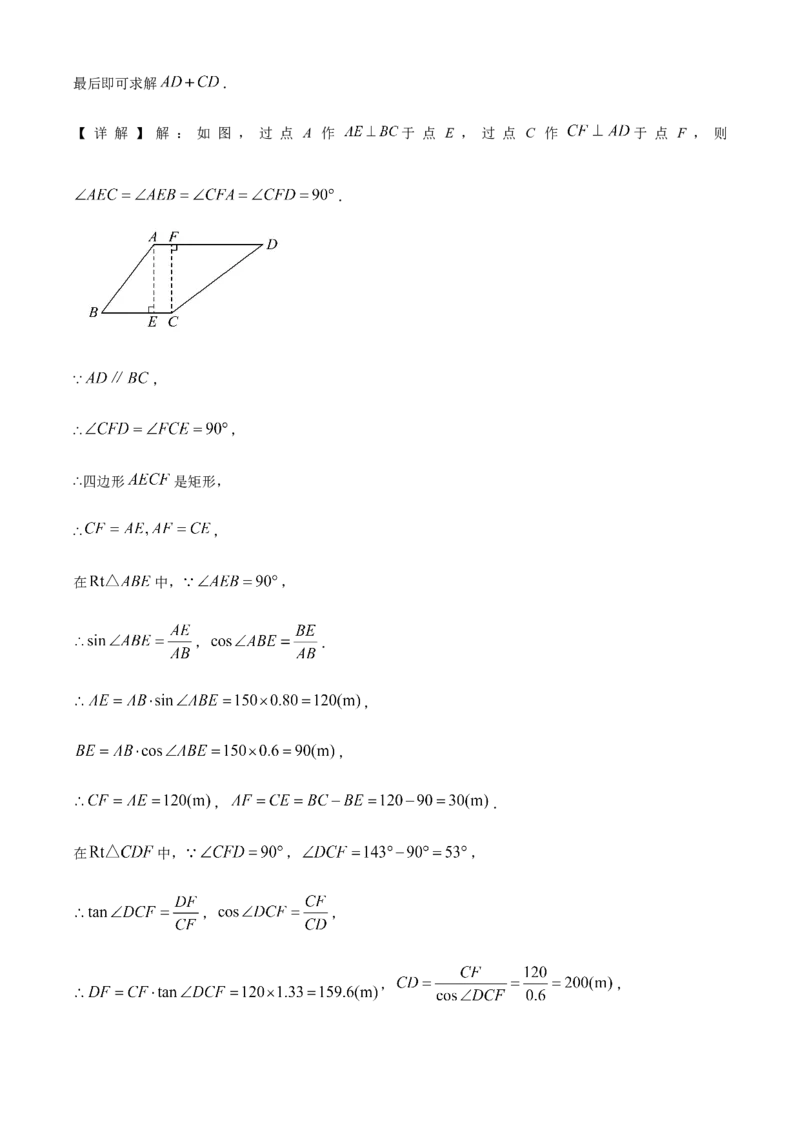 精品解析：2025年安徽省淮北市定准卷三模数学试题（解析版）_2025年安徽省中考模拟试卷数学_2025年安徽数学三模卷68份_精品解析：2025年安徽省淮北市定准卷三模数学试题
