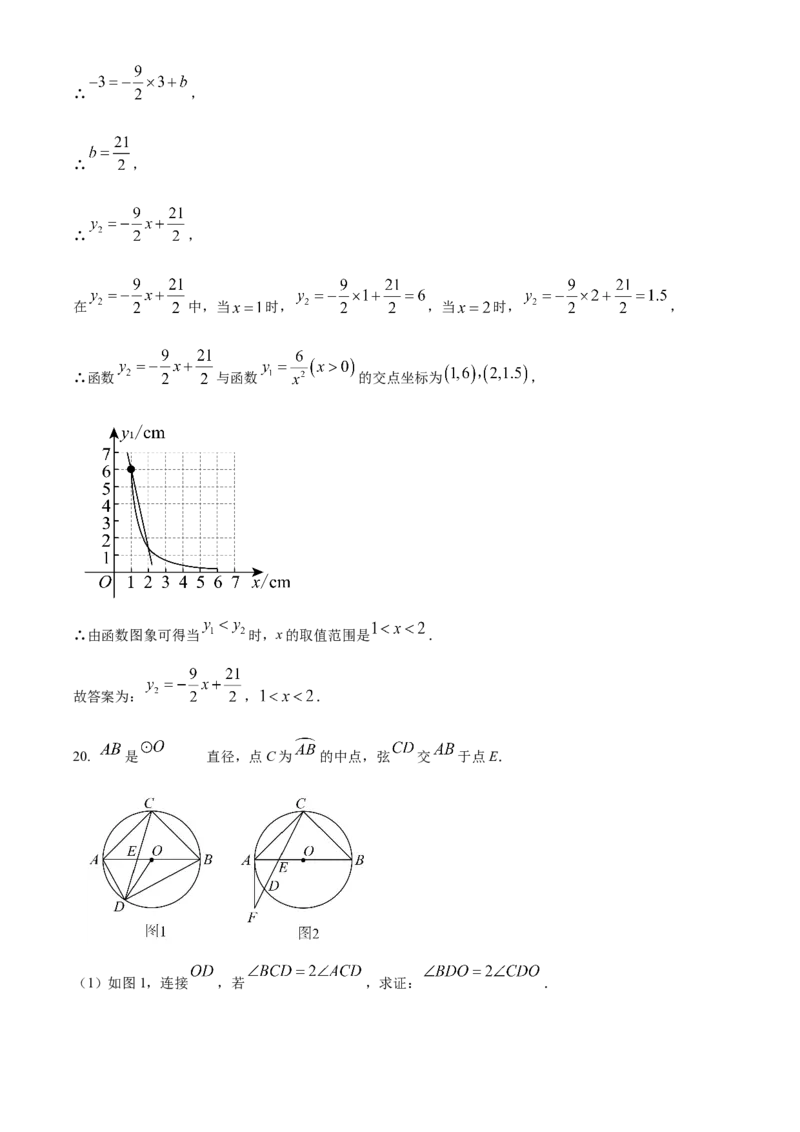 精品解析：2025年安徽省淮北市定准卷三模数学试题（解析版）_2025年安徽省中考模拟试卷数学_2025年安徽数学三模卷68份_精品解析：2025年安徽省淮北市定准卷三模数学试题