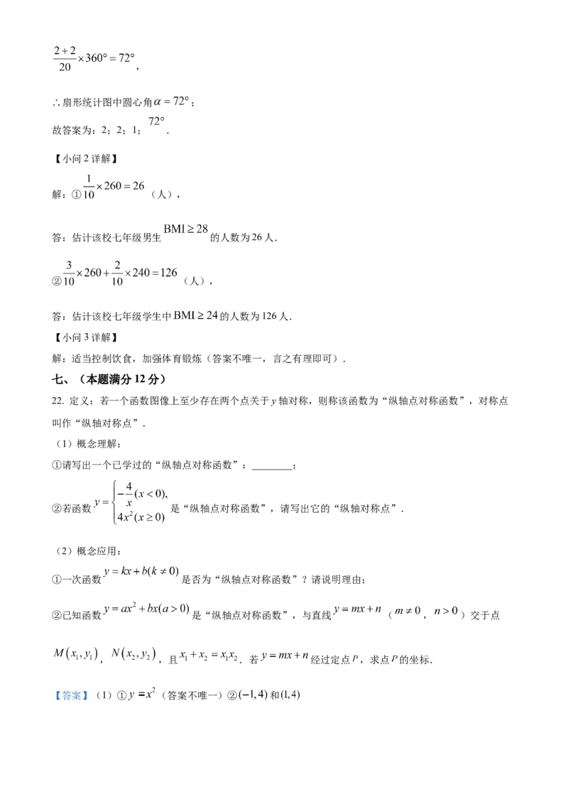 精品解析：2025年安徽省淮北市定准卷三模数学试题（解析版）_2025年安徽省中考模拟试卷数学_2025年安徽数学三模卷68份_精品解析：2025年安徽省淮北市定准卷三模数学试题