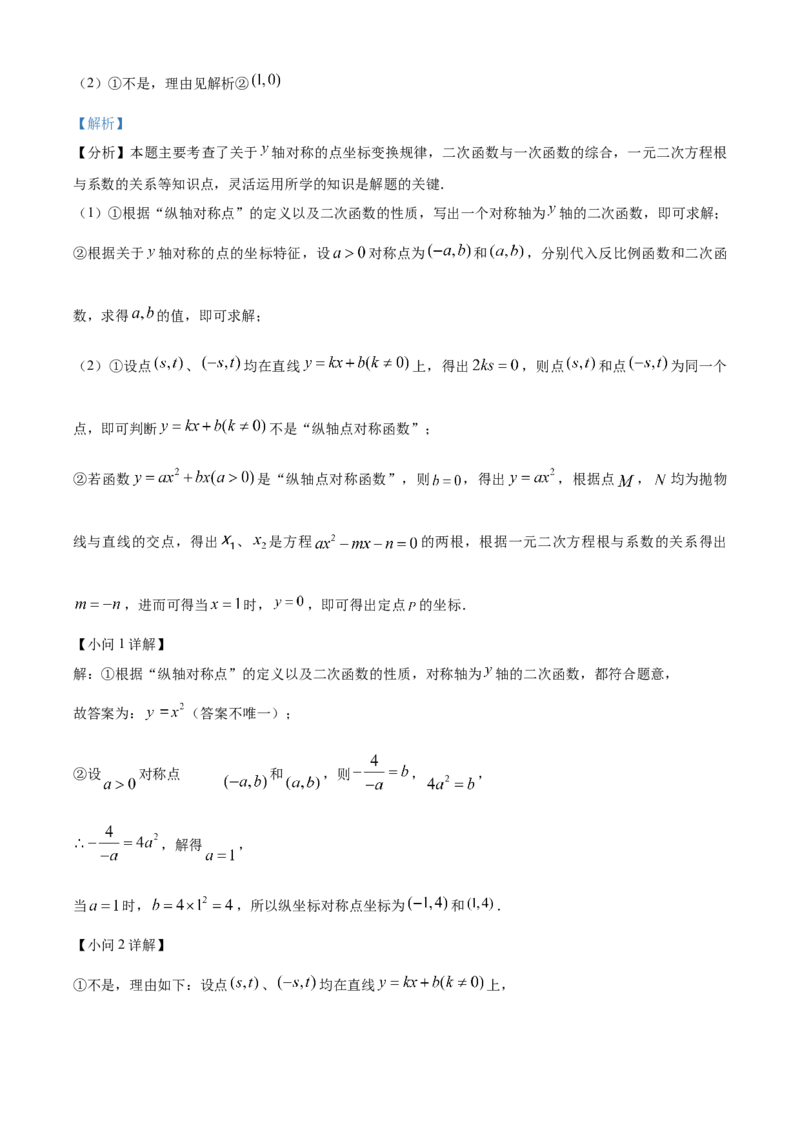 精品解析：2025年安徽省淮北市定准卷三模数学试题（解析版）_2025年安徽省中考模拟试卷数学_2025年安徽数学三模卷68份_精品解析：2025年安徽省淮北市定准卷三模数学试题