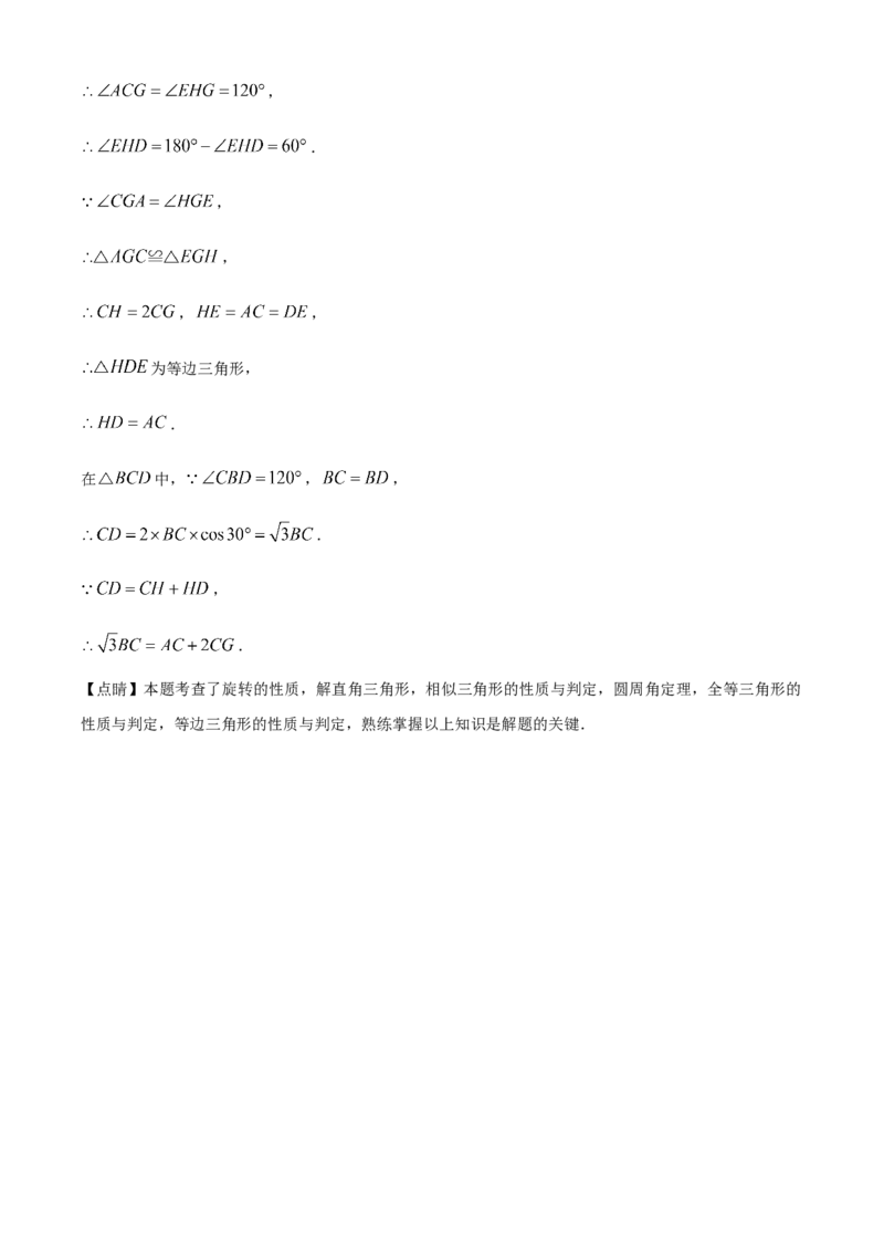 精品解析：2025年安徽省淮北市定准卷三模数学试题（解析版）_2025年安徽省中考模拟试卷数学_2025年安徽数学三模卷68份_精品解析：2025年安徽省淮北市定准卷三模数学试题