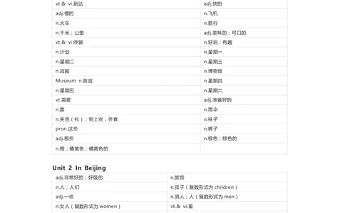 冀教版（一起）英语五年级上册单词默写表_26春四年级上下册人教版_四上英语合集人教版PEP英语四年级上册新教材（教学视频+课件+动画+音频+练习+教案）_17练习资料_冀教版（一起）