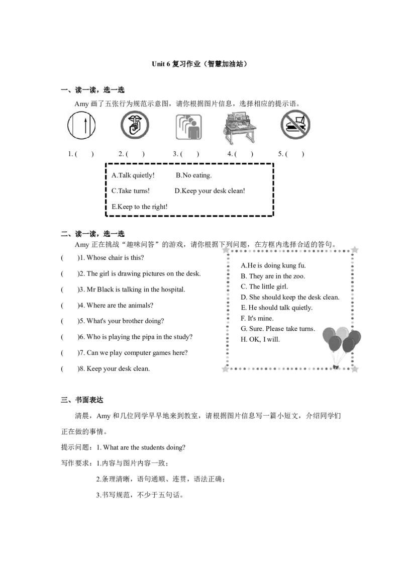 小学英语（人教版）五年级下册Unit6复习作业-智慧加油站26094901_26春四年级上下册人教版_四上英语合集人教版PEP英语四年级上册新教材（教学视频+课件+动画+音频+练习+教案）