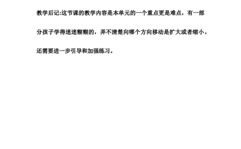 第5课时小数点移动引起小数大小的变化（一）_2026春人教版数学四年级下册_四下人教数学_四年级下册_教案_教案1_第4单元