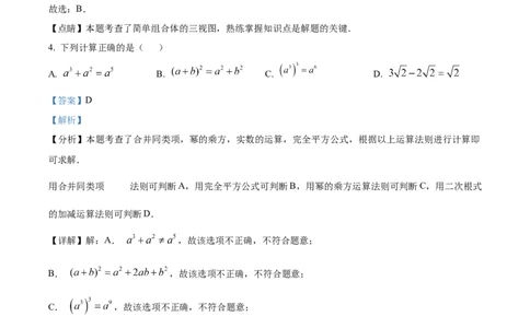 精品解析：2025年安徽省合肥市庐阳中学九年级中考一模数学试卷（解析版）_2025年安徽省中考模拟试卷数学_2025年安徽数学一模卷62份