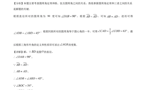 精品解析：2025年安徽省合肥市庐阳中学九年级中考一模数学试卷（解析版）_2025年安徽省中考模拟试卷数学_2025年安徽数学一模卷62份