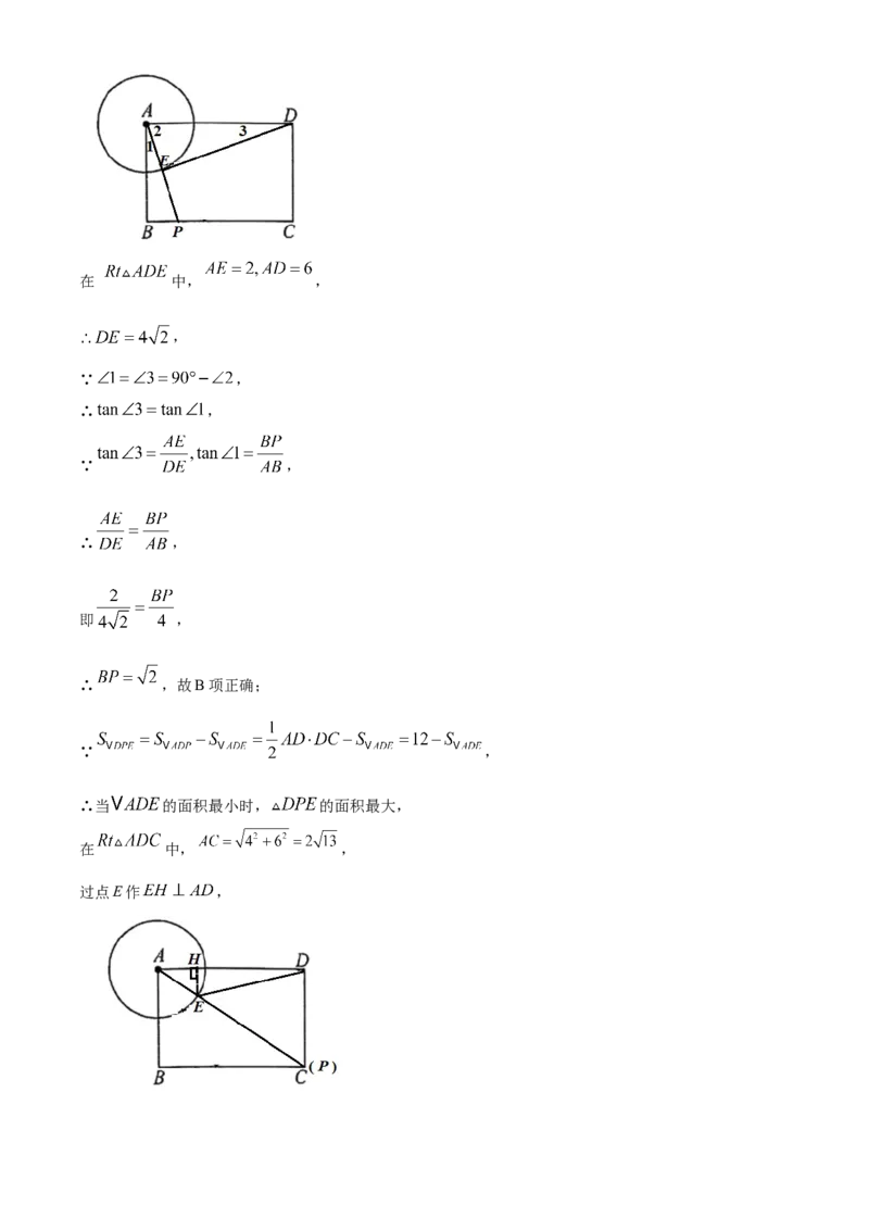 精品解析：2025年安徽省合肥市庐阳中学九年级中考一模数学试卷（解析版）_2025年安徽省中考模拟试卷数学_2025年安徽数学一模卷62份