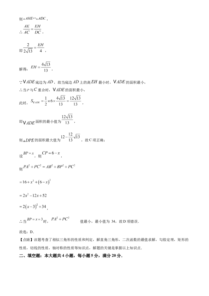 精品解析：2025年安徽省合肥市庐阳中学九年级中考一模数学试卷（解析版）_2025年安徽省中考模拟试卷数学_2025年安徽数学一模卷62份
