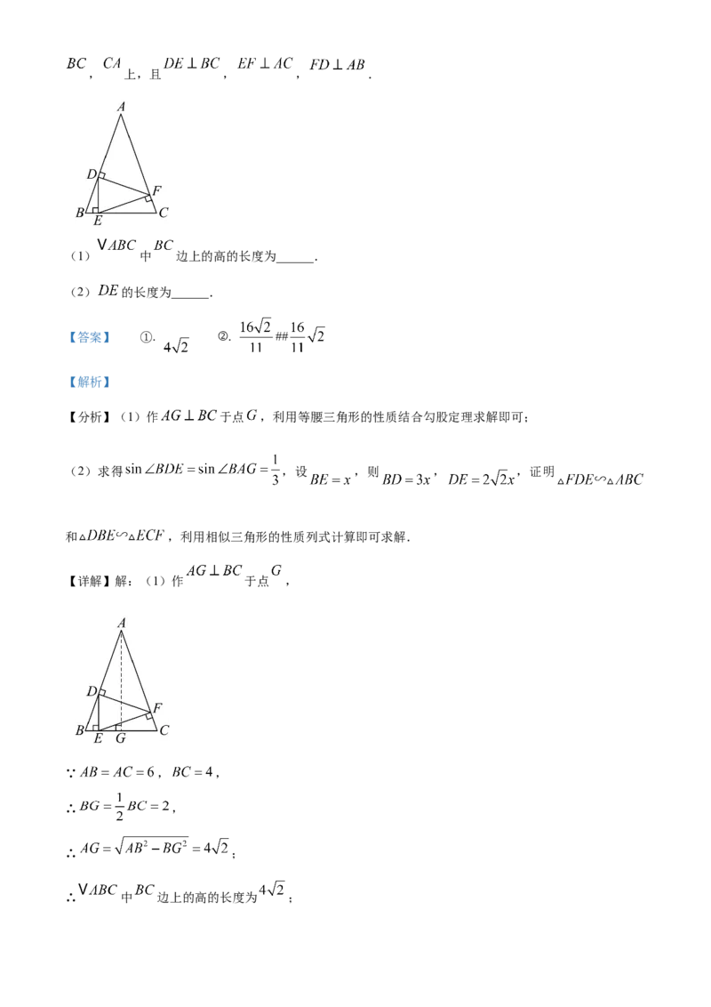 精品解析：2025年安徽省合肥市庐阳中学九年级中考一模数学试卷（解析版）_2025年安徽省中考模拟试卷数学_2025年安徽数学一模卷62份