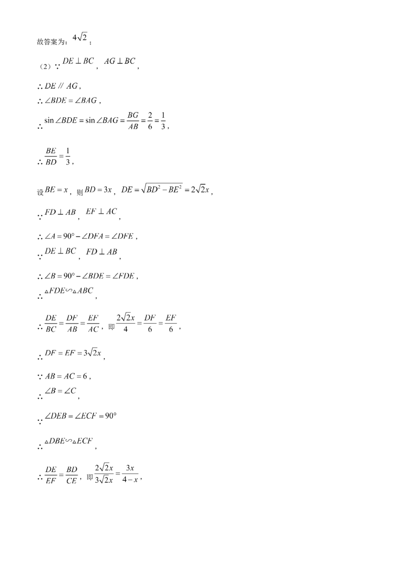 精品解析：2025年安徽省合肥市庐阳中学九年级中考一模数学试卷（解析版）_2025年安徽省中考模拟试卷数学_2025年安徽数学一模卷62份
