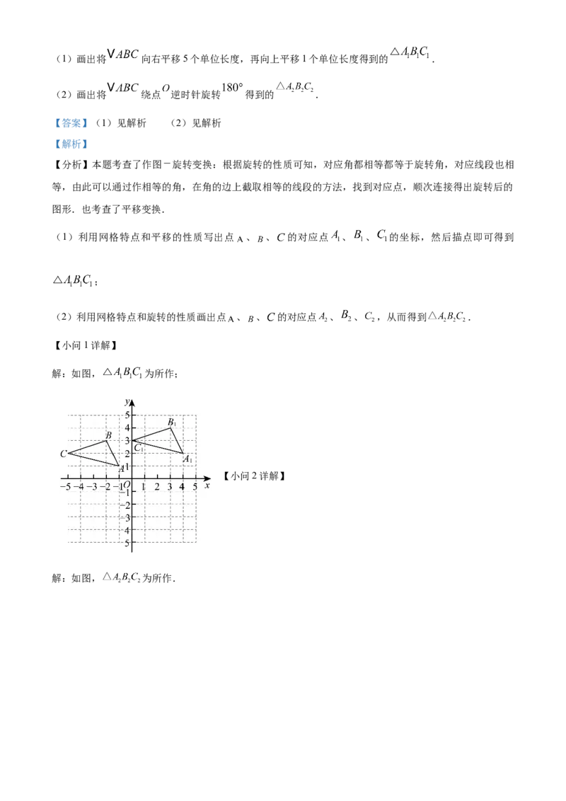 精品解析：2025年安徽省合肥市庐阳中学九年级中考一模数学试卷（解析版）_2025年安徽省中考模拟试卷数学_2025年安徽数学一模卷62份