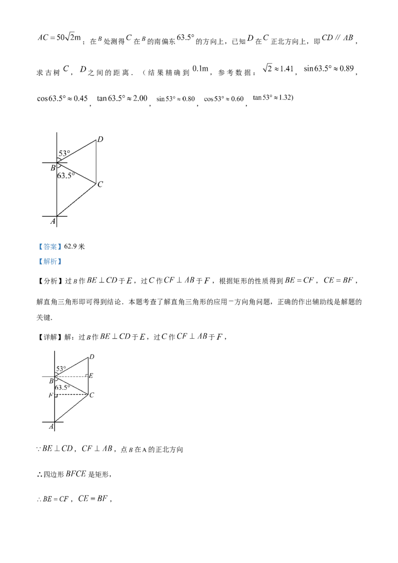 精品解析：2025年安徽省合肥市庐阳中学九年级中考一模数学试卷（解析版）_2025年安徽省中考模拟试卷数学_2025年安徽数学一模卷62份