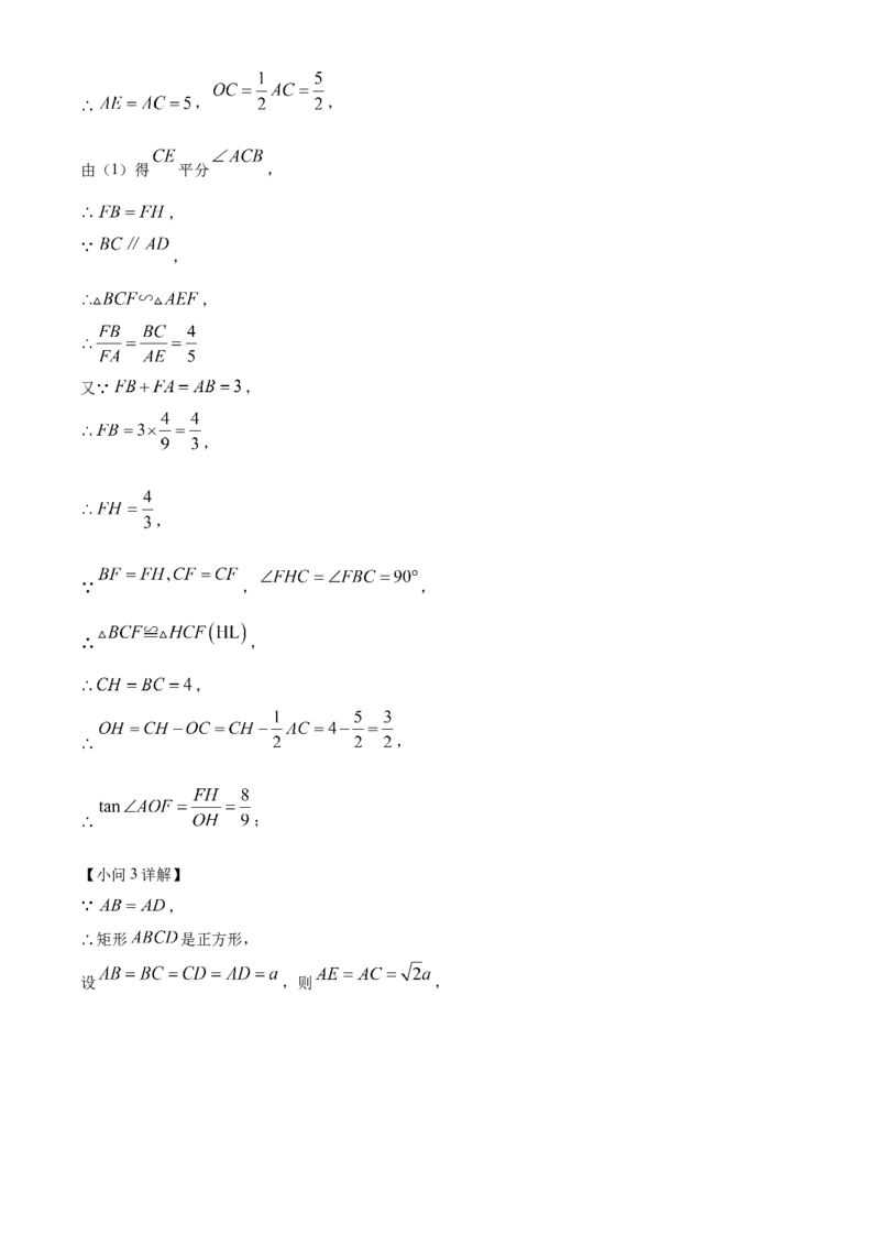 精品解析：2025年安徽省合肥市庐阳中学九年级中考一模数学试卷（解析版）_2025年安徽省中考模拟试卷数学_2025年安徽数学一模卷62份