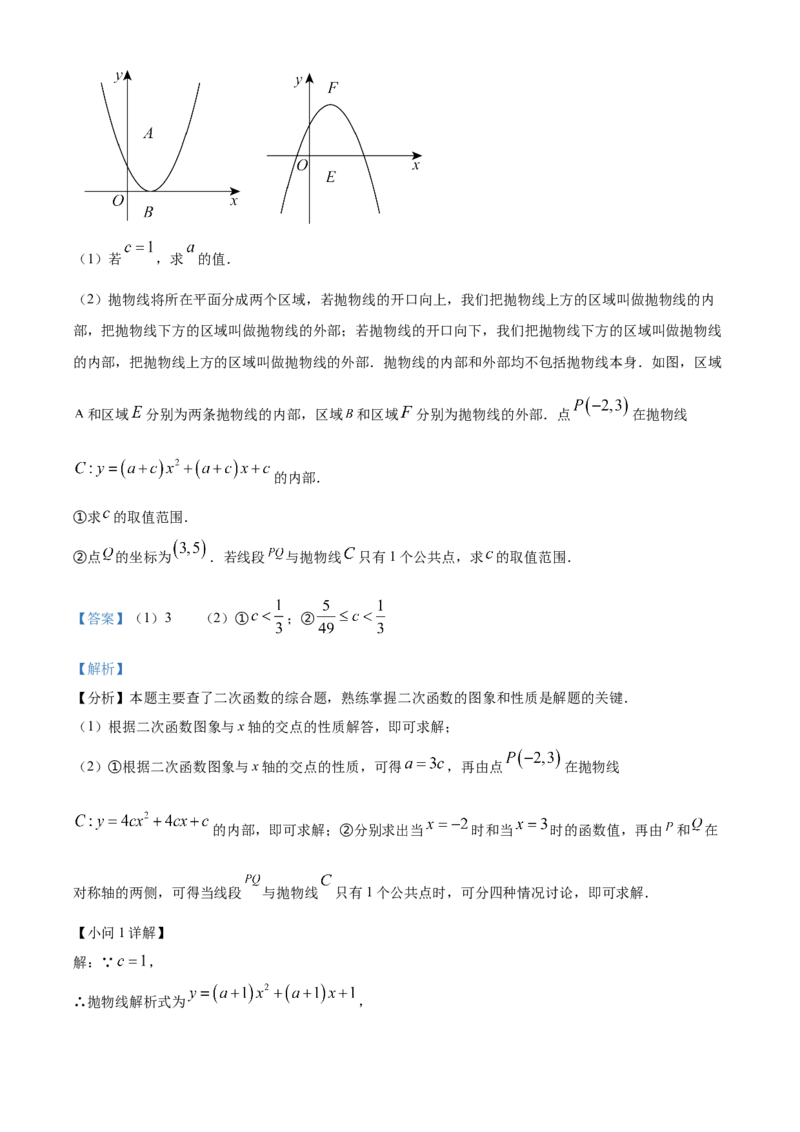 精品解析：2025年安徽省合肥市庐阳中学九年级中考一模数学试卷（解析版）_2025年安徽省中考模拟试卷数学_2025年安徽数学一模卷62份