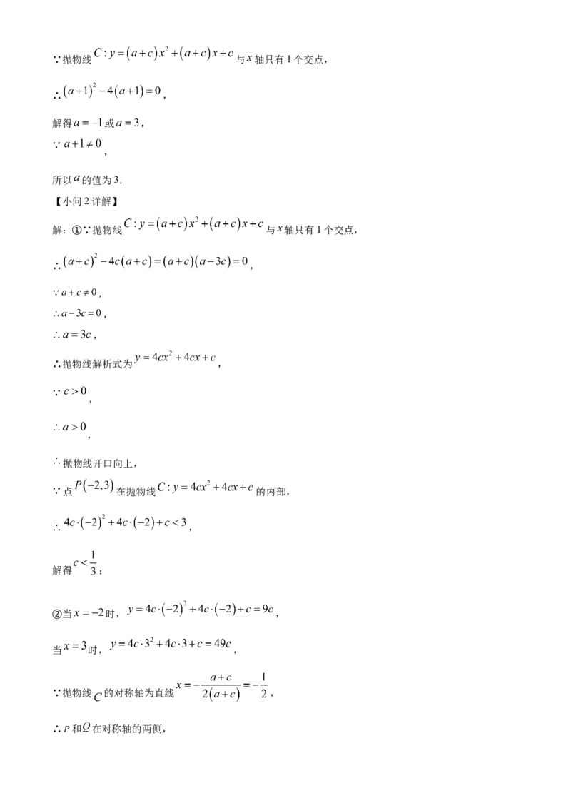 精品解析：2025年安徽省合肥市庐阳中学九年级中考一模数学试卷（解析版）_2025年安徽省中考模拟试卷数学_2025年安徽数学一模卷62份