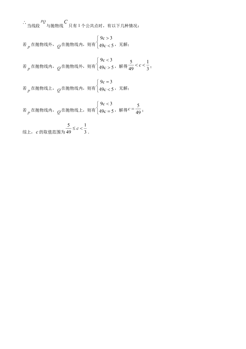 精品解析：2025年安徽省合肥市庐阳中学九年级中考一模数学试卷（解析版）_2025年安徽省中考模拟试卷数学_2025年安徽数学一模卷62份