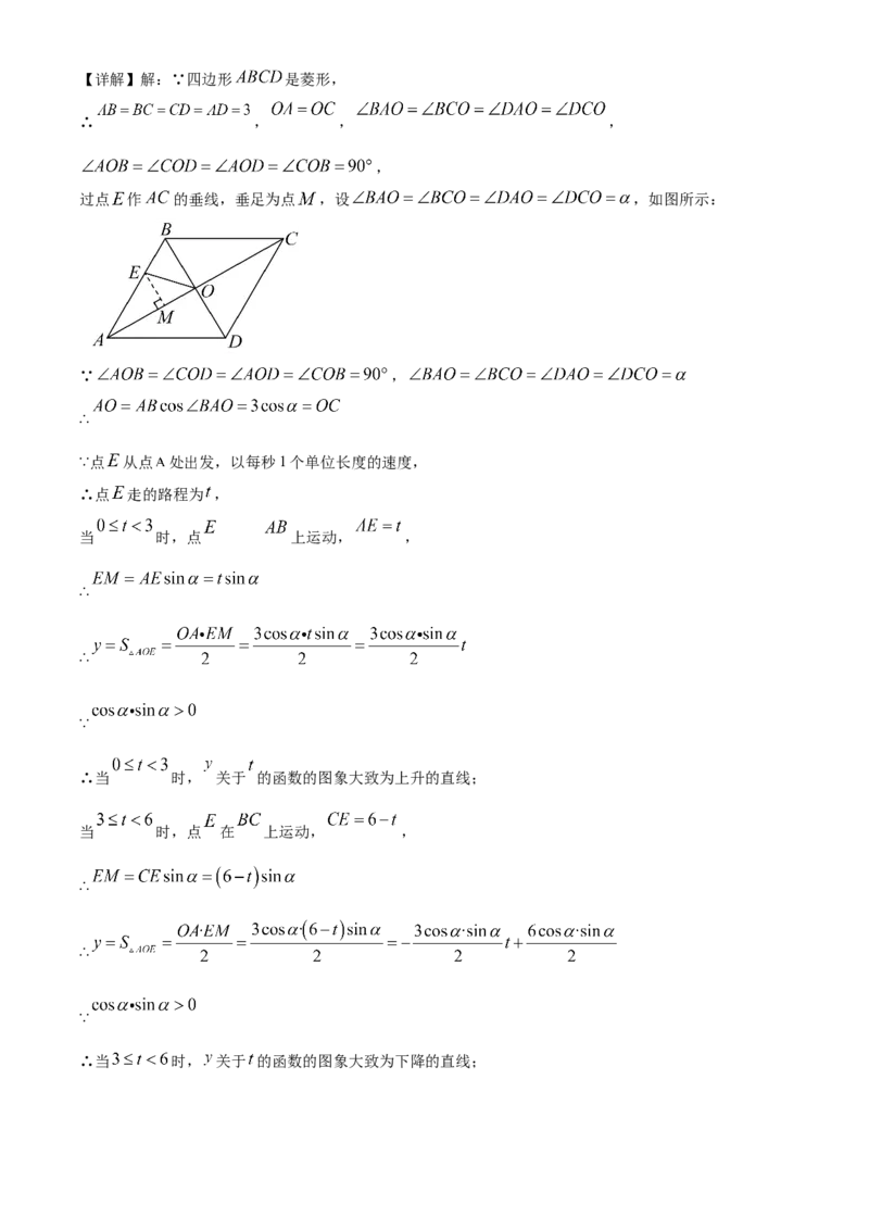 精品解析：2025年安徽省合肥市庐阳中学九年级中考一模数学试卷（解析版）_2025年安徽省中考模拟试卷数学_2025年安徽数学一模卷62份