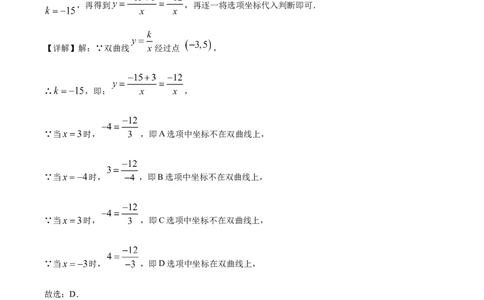 精品解析：2025年安徽省合肥市寿春中学(南国校区)九年级中考一模数学试卷（解析版）_2025年安徽省中考模拟试卷数学_2025年安徽数学一模卷62份