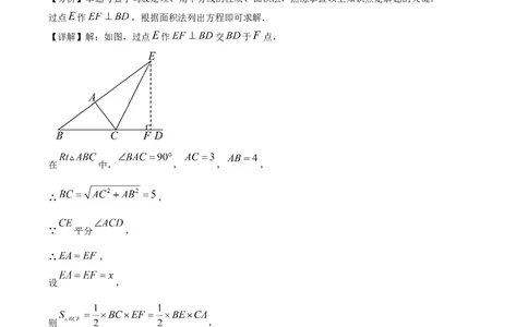 精品解析：2025年安徽省合肥市寿春中学(南国校区)九年级中考一模数学试卷（解析版）_2025年安徽省中考模拟试卷数学_2025年安徽数学一模卷62份