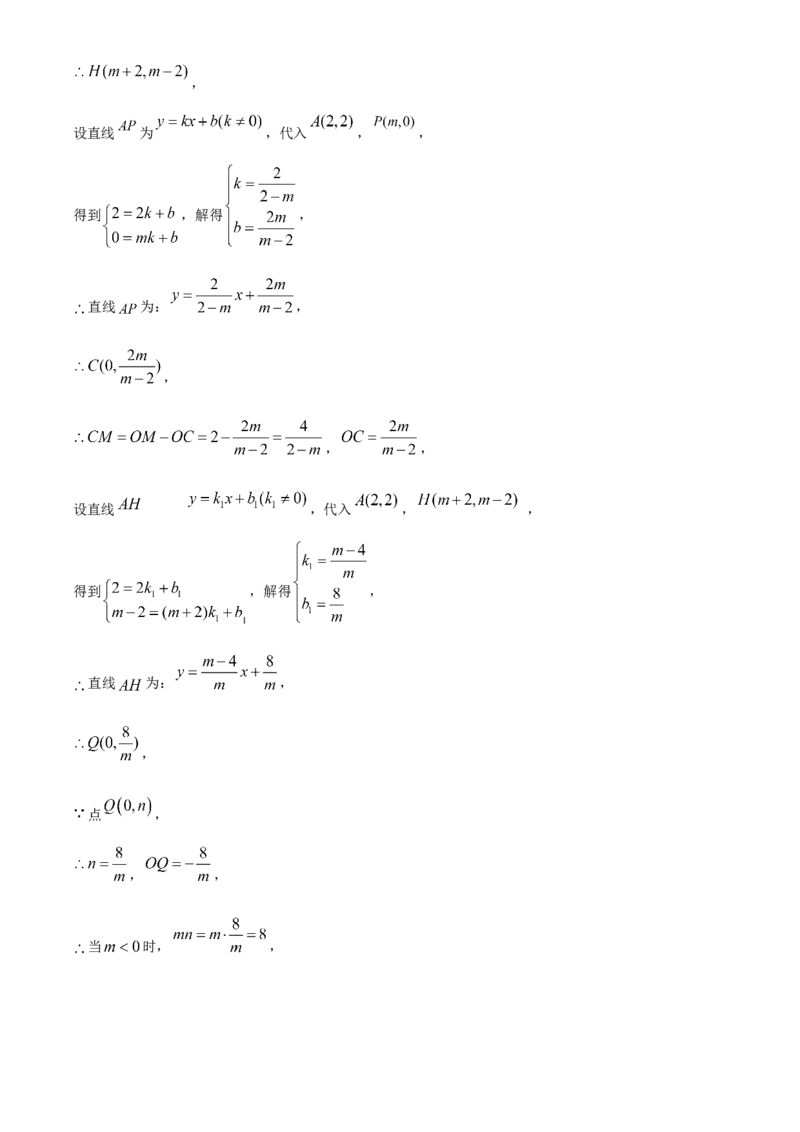 精品解析：2025年安徽省合肥市寿春中学(南国校区)九年级中考一模数学试卷（解析版）_2025年安徽省中考模拟试卷数学_2025年安徽数学一模卷62份