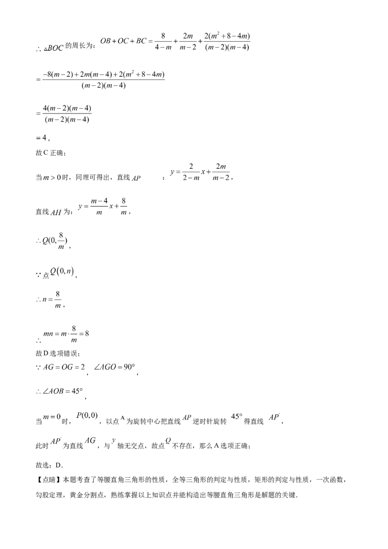 精品解析：2025年安徽省合肥市寿春中学(南国校区)九年级中考一模数学试卷（解析版）_2025年安徽省中考模拟试卷数学_2025年安徽数学一模卷62份