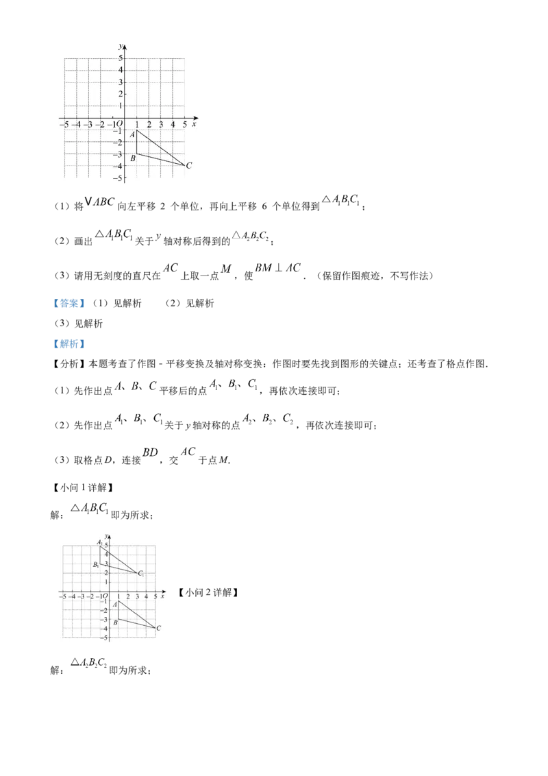 精品解析：2025年安徽省合肥市寿春中学(南国校区)九年级中考一模数学试卷（解析版）_2025年安徽省中考模拟试卷数学_2025年安徽数学一模卷62份